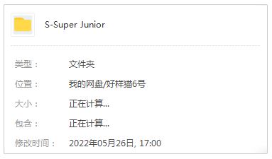 SUPER JUNIOR组合所有歌曲合集-33张专辑-高音质音乐打包[MP3]百度云网盘下载