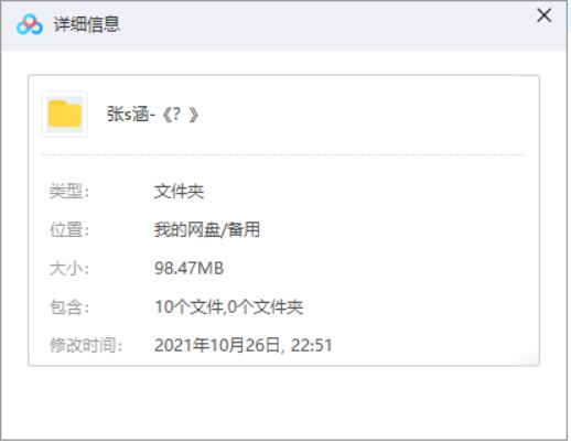 张韶涵第十张专辑《？》10首歌曲合集[高音质MP3]百度云网盘下载