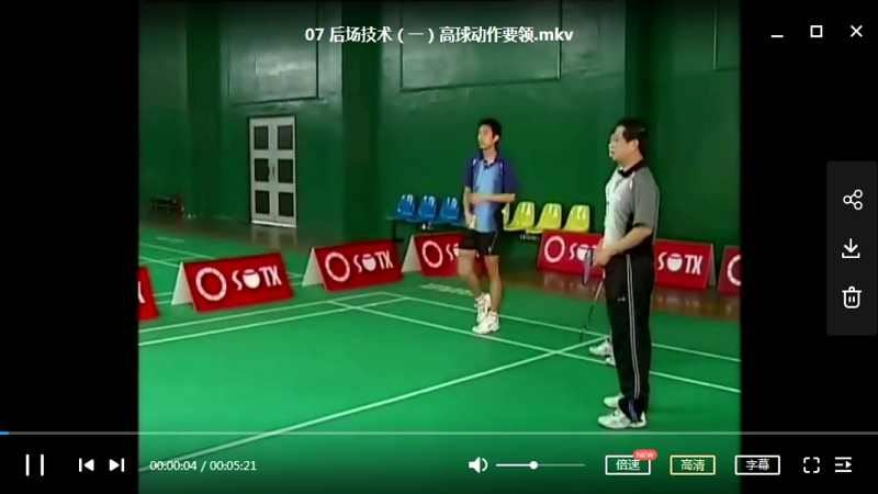 羽毛球(Badminton)系列教学视频高清打包合集[MKV/RM/SWF/MP4]百度云网盘下载