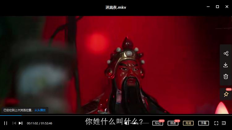 《李碧华鬼魅系列之迷离夜+奇幻夜》两部电影粤语中字幕高清合集[MKV]百度云网盘下载