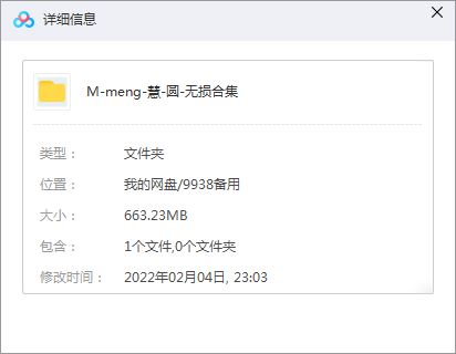 孟慧圆专辑所有歌曲合集-4张专辑(2018-2021)无损音乐打包[FLAC+MP3]百度云网盘下载