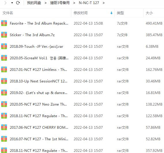 NCT 127组合(2016-2021)所有专辑经典摇滚舞曲歌曲合集[FLAC/MP3]百度云网盘下载