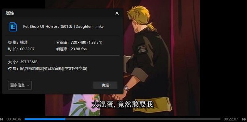 《恐怖宠物店》动漫全4集英日双语外挂中文字幕高清合集[MKV]百度云网盘下载