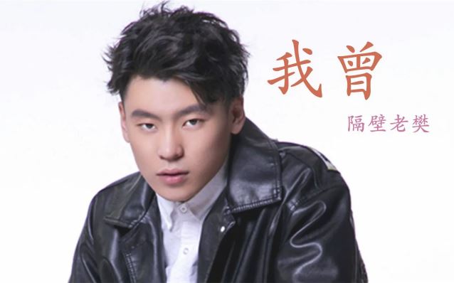 隔壁老樊所有歌曲合集-单曲+专辑(2018-2022)无损音乐打包[FLAC/MP3]百度云网盘下载