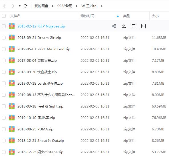 王以太专辑所有歌曲合集-经典15张专辑(2015-2019)无损音乐打包[MP3]百度云网盘下载