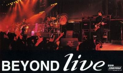 Beyond Live 1991 生命接触演唱会完整版高清视频[MKV]百度云网盘下载