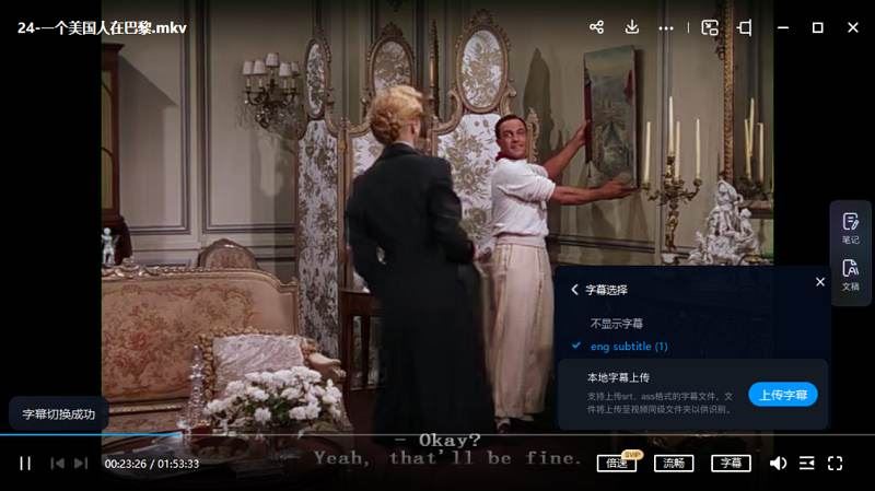 第24届奥斯卡最佳影片《一个美国人在巴黎》英语英文字幕高清视频[MKV]百度云网盘下载