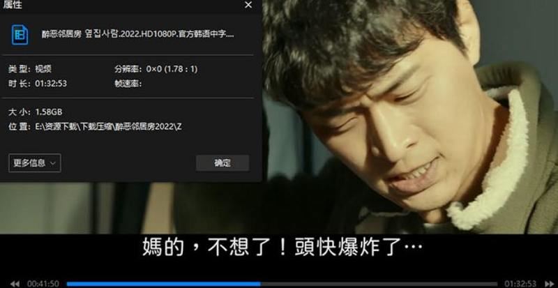 韩国电影《醉恶邻居房》1080P画质韩语中文字幕[MP4]百度云网盘下载