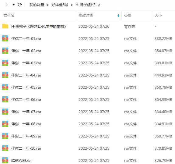 黑鸭子组合精选发烧歌曲合集-39张专辑超高无损音乐打包[FLAC/WAV]百度云网盘下载