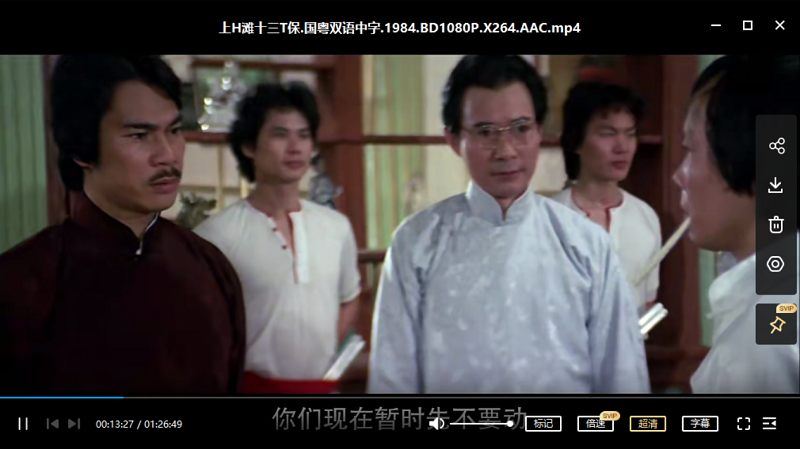 经典功夫电影《上海滩十三太保》国粤双语中文字幕超清视频[MP4]百度云网盘下载