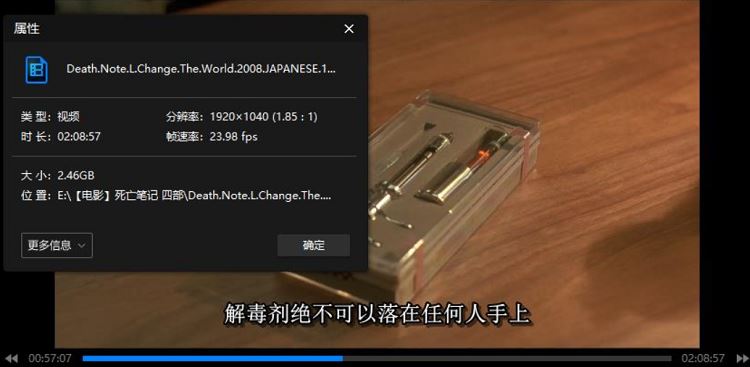 日本电影《死亡笔记》系列1-4部日语外挂中文字幕高清合集[MKV/MP4]百度云网盘下载