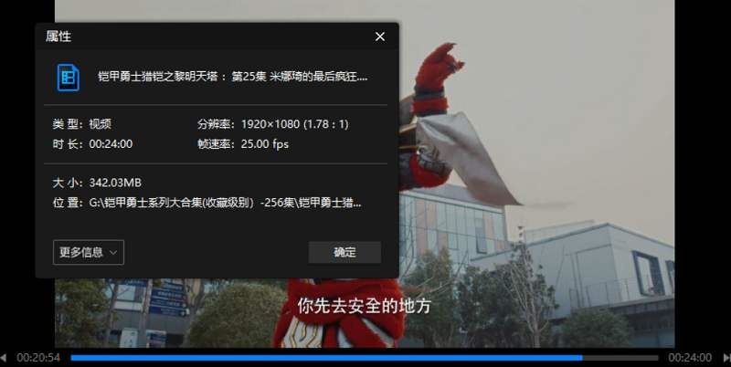 《铠甲勇士》系列7部共256集国语中文字幕高清大合集[MKV/MP4]百度+阿里云网盘下载