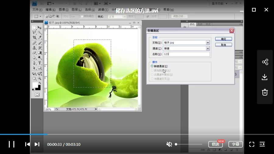 《PhotoShop CS6》新手到高手全套教程视频合集