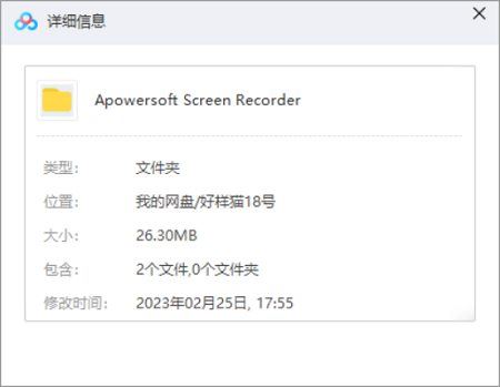 免费录屏软件-多功能专业录屏软件Apowersoft Screen Capture绿色破解版