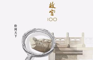 《故宫100》纪录片全100集+解说词文档中文字幕高清合集[MKV]百度云网盘下载