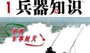 《兵器知识2019-2020》杂志电子版文档合集[PDF]百度云网盘下载