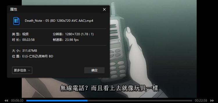《死亡笔记》经典动画37话全集+SP2部日语外挂中文字幕高清合集[MP4]迅雷网盘下载