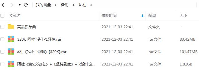 阿杜专辑发烧歌曲合集-单曲+8张专辑(2002-2018)无损音乐打包[FLAC/MP3/WAV]百度云网盘下载