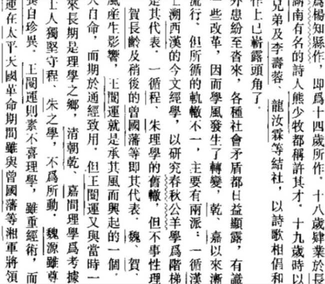 王闿运《湘绮楼日记》1-5册全册电子书合集[PDF]百度云网盘下载