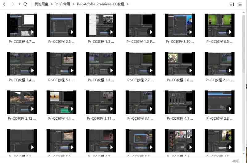 2019最新Adobe Premiere CC教学视频48节合集[MP4]百度云网盘下载