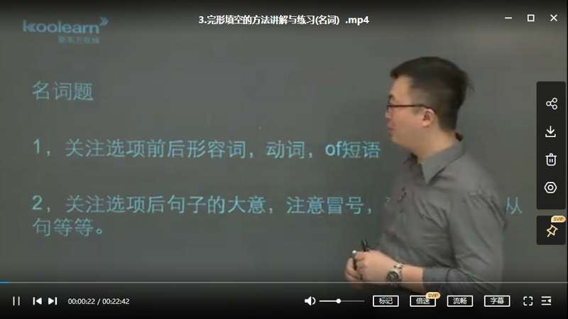 英语中考15天冲刺练习视频加讲义73部(含方侃+张丹丹+王冰全36讲)[MP4]百度云网盘下载