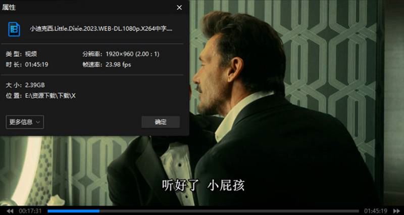电影《小迪克西》1080P原声中文字幕高清视频[MP4]百度云网盘下载