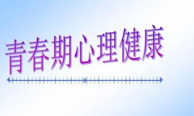 读懂青春期-《青春期心理辅导课》全50节课程音频合集[MP3]百度云网盘下载