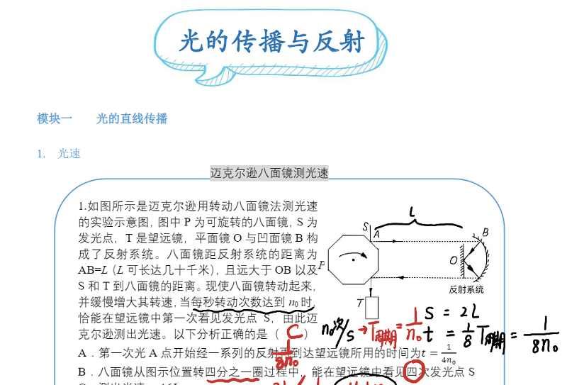 质心教育-《初中物理竞赛》1-6阶电子书课程合集[PDF]百度云网盘下载