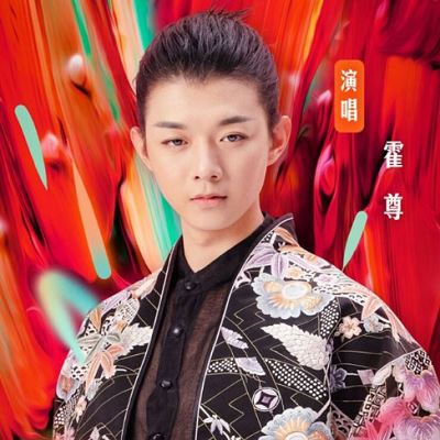 霍尊歌曲合集-精选295首单曲(2012-2021)无损音乐打包[FLAC/MP3]百度云网盘下载