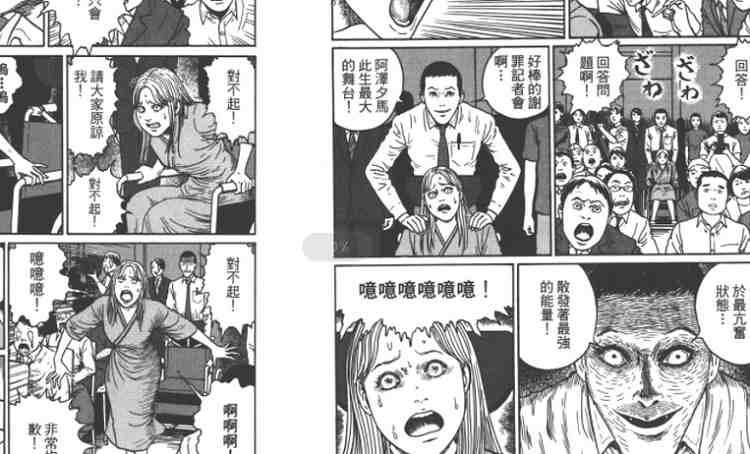 伊藤润二恐怖灵异类漫画作品《溶解教室》合集[JPG]百度云网盘下载