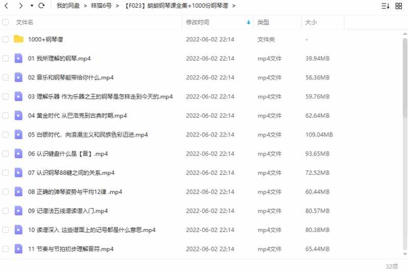 朗朗钢琴课程视频+1000份钢琴谱中文字幕合集[MP4]百度云网盘下载