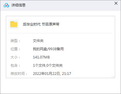 群星专辑《后毕业时代 》2022最新节目原声带[FLAC+MP3]百度云网盘下载