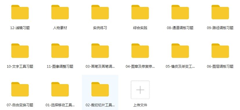 侯老师的教室《淘宝美工》必备PS教程视频合集[MP4/WMV/34.86GB]百度云网盘下载