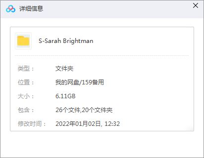 莎拉·布莱曼/Sarah Brightman所有歌曲合集-20张专辑CD无损音乐打包[FLAC整轨]百度云网盘下载