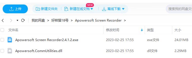 免费录屏软件-多功能专业录屏软件Apowersoft Screen Capture绿色破解版