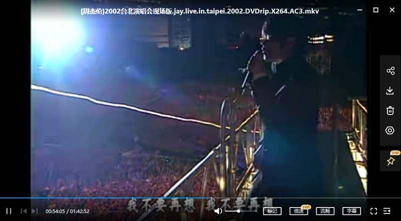 2002年周杰伦演唱会《The One》LIVE视频1小时43分钟[MKV]百度云网盘下载