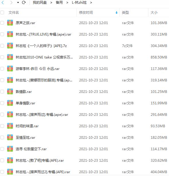 林志炫专辑所有歌曲合集-精选14张专辑(1995-2010)无损音乐打包[APE/MP3]百度云网盘下载