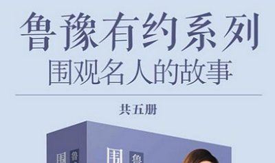 《鲁豫有约说出你的故事》全5册电子文档打包[EPUB/MOBI]百度云网盘下载