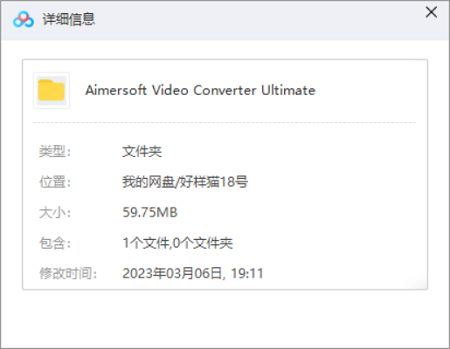 音视频转换器-Aimersoft Video Converter Ultimate[RAR]百度云网盘下载