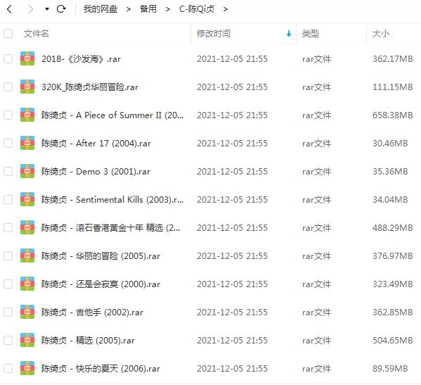 陈绮贞专辑精选歌曲合集-18张专辑CD(1998-2018)无损音乐打包[WAV/FLAC]百度云网盘下载