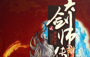 黄玉郎所作漫画作品《大剑师》图片大合集[JPG/PNG]百度云网盘下载