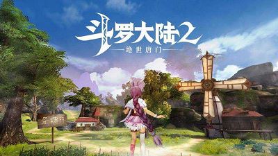 喜道公子&一笑陌路演播版《斗罗大陆2：绝世唐门》有声书音频全集[M4A]百度云网盘下载