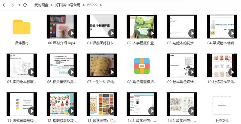芜小娴《绘本插画创作基础班》第八期课程视频合集[MP4]百度云网盘下载