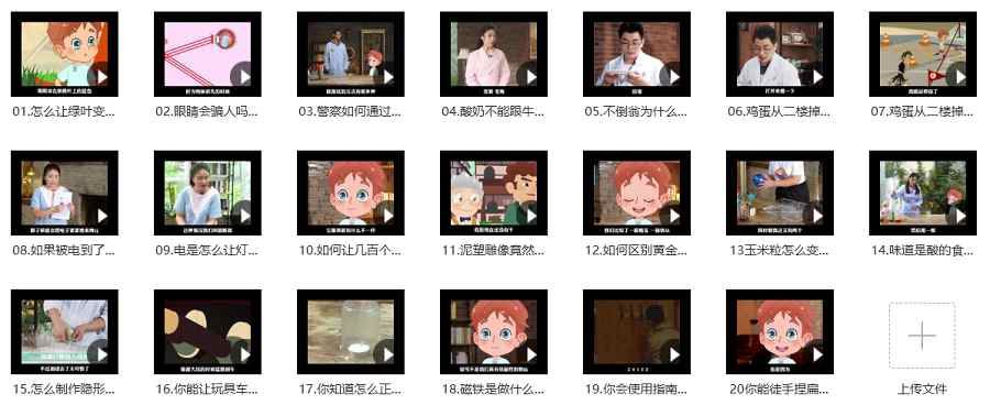 《奇妙动画实验课》全20讲视频课完结版合集[MP4]百度云网盘下载