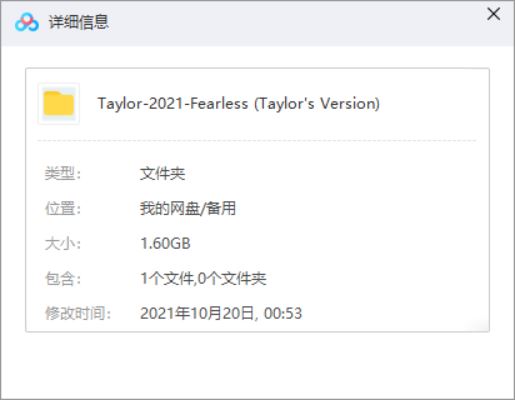 Taylor Swift专辑《Fearless(Taylor’sVersion)》精选26首歌曲