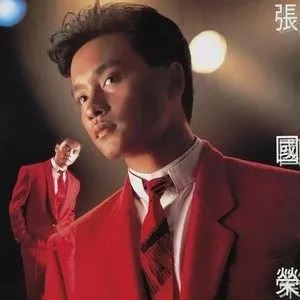 张国荣所有专辑精选歌曲合集-(1978-2022)发烧108张专辑无损音乐打包[FLAC]百度云网盘下载