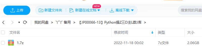 《Python操作三大主流数据库》课程视频合集[MP4]百度云网盘下载