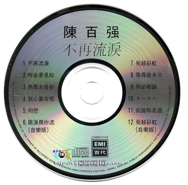 陈百强所有歌曲合集-37张专辑+CD(1979-2013)歌曲打包合集[WAC/APE/FLAC/MP3]百度云网盘下载