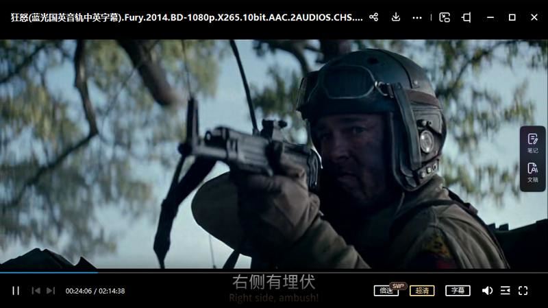 2014年电影-《狂怒》 1080P蓝光画质英语中英双字幕视频[MP4]百度云网盘下载