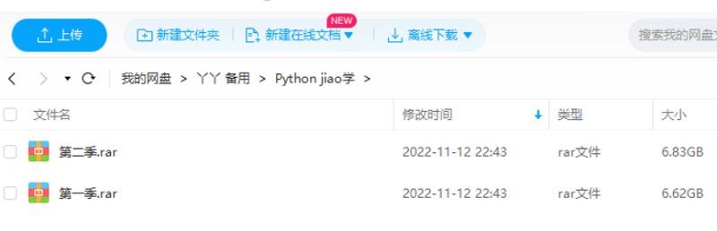 Python零基础入门到精通教学课程视频大合集[MP4]百度云网盘下载